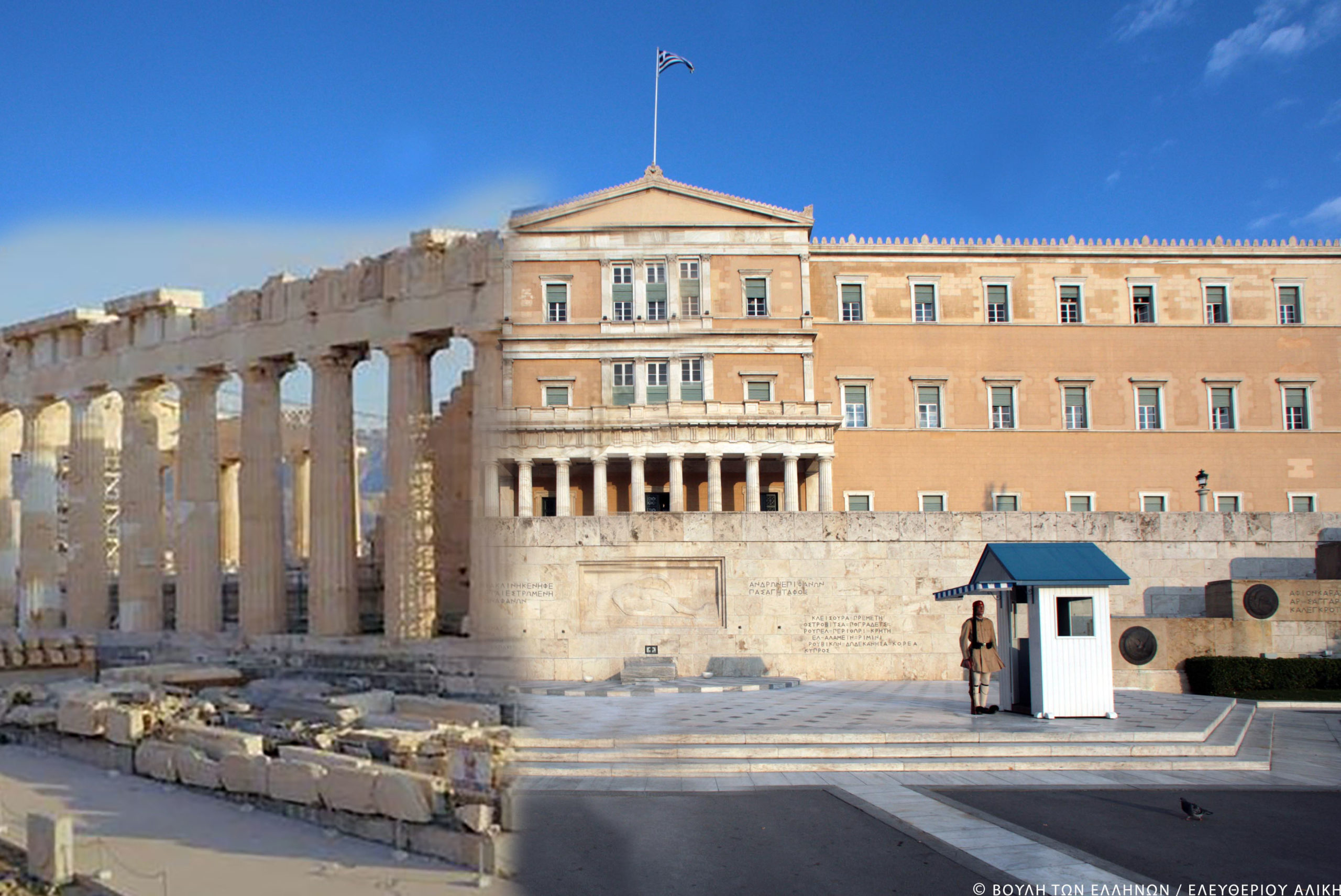 Επίσκεψη του Σχολείου μας στην Ακρόπολη και τη Βουλή των Ελλήνων.